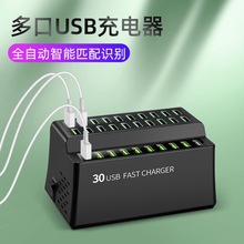供应手机充电站30口USB5V2A通用充电器头同时支持充电HUB智能输出