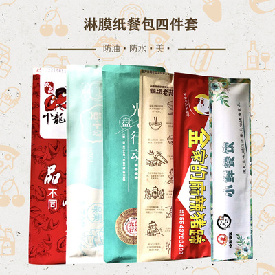 壹次性筷子套裝淋膜紙餐具定制外賣四件套勺子四合壹餐包竹筷批發