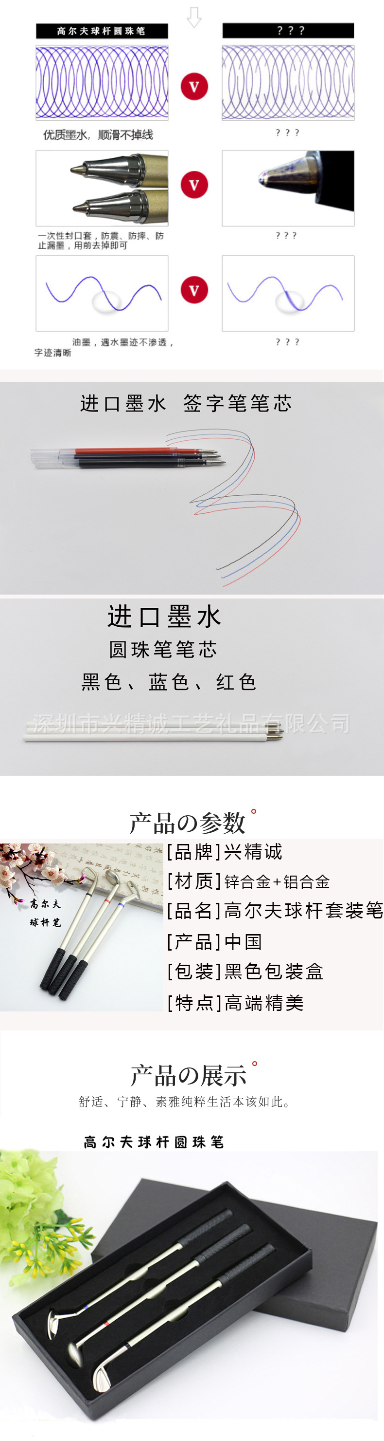 圆珠笔详情页_03.jpg