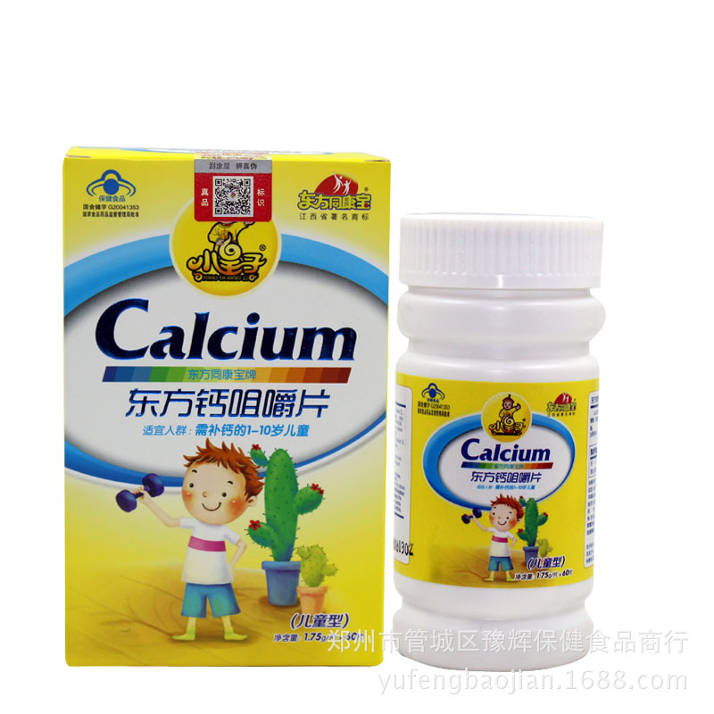 Children's Calcium Chewing Tablets Baby Vitamin D Calcium Tablets Children's Growth One-year-old Two-year-old Children's Calcium Chewing Fruit