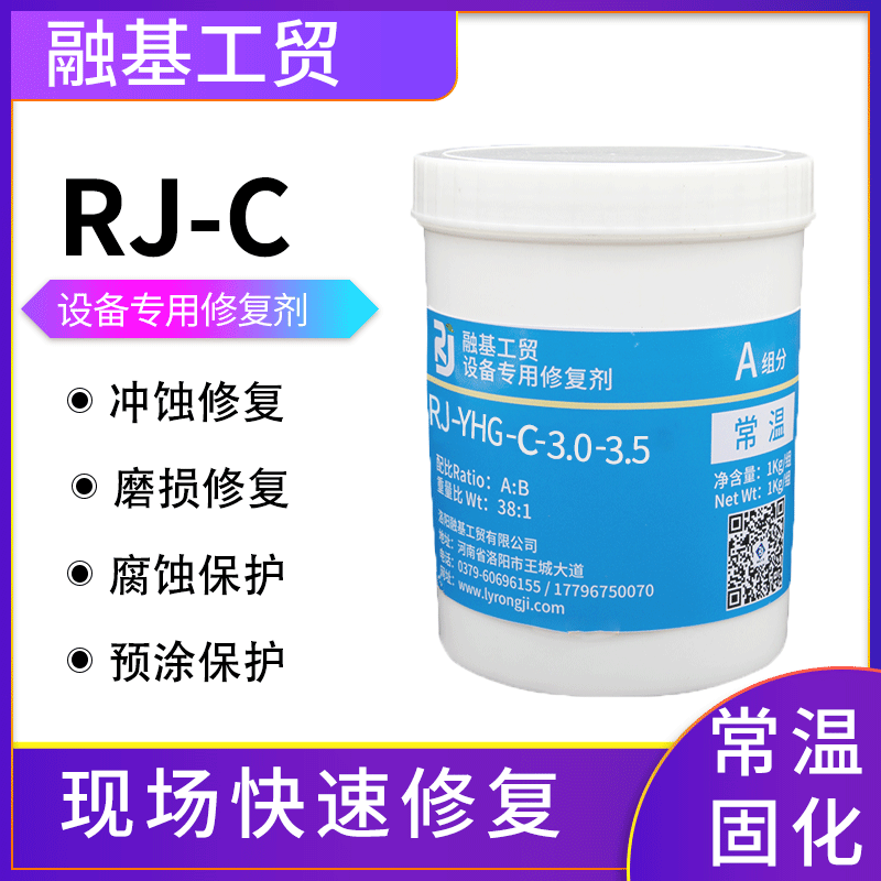 YHG-C-3.0聚合陶瓷涂层污水泵隔膜泵耐磨颗粒胶1kg