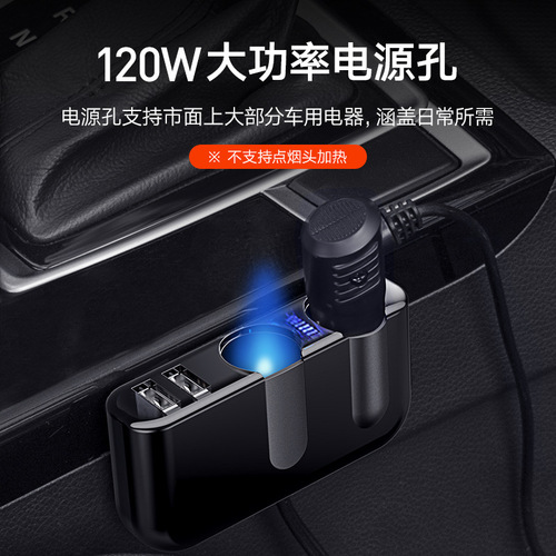 Car cigarette lighter Car multi-function one-to-two cigarette lighter Car mobile phone USB charger