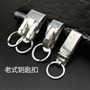 Old-fashioned keychain stainless steel, belt, wholesale