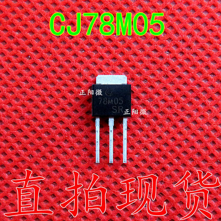 全新正品CJ78M05 直插TO-251三端稳压三极管 78M05