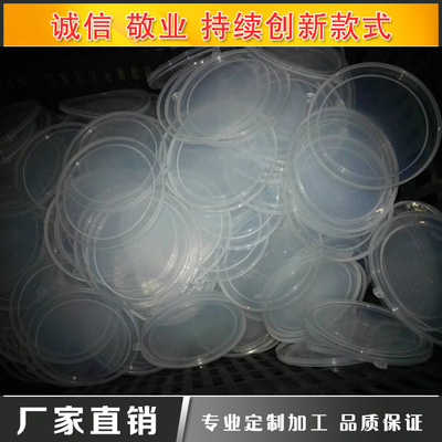 PP PE盖子  薯片罐头盖 化妆品膏霜塑料盖干果奶粉盖茶叶硅胶杯盖