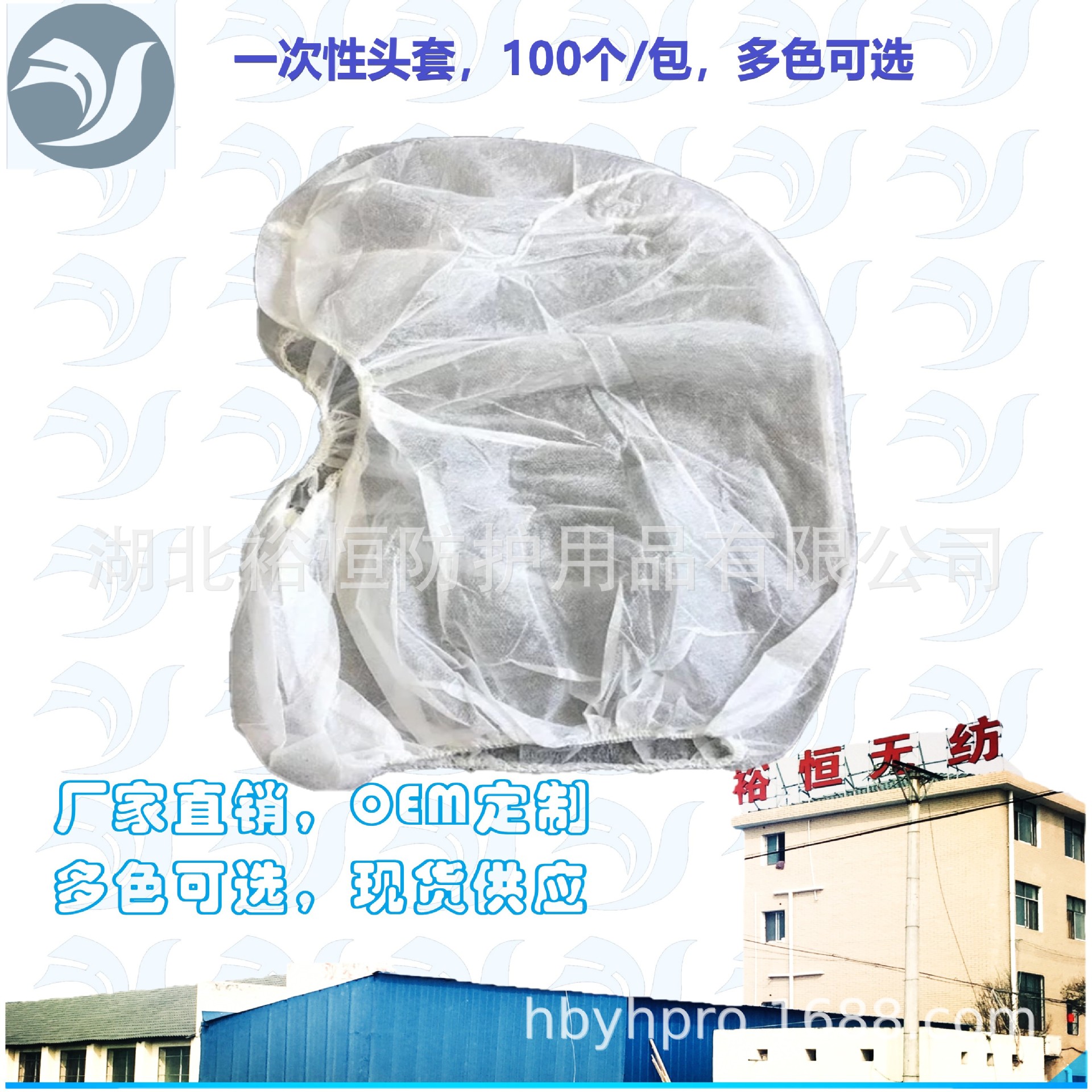 无纺布头套 太空帽 海盗帽 一次性头套 全覆盖式防护帽 加工定制|ms