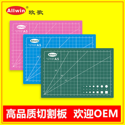 厂家生产A5切割板  A5介刀垫板 学生桌面垫板 各种规格切割垫板|ms