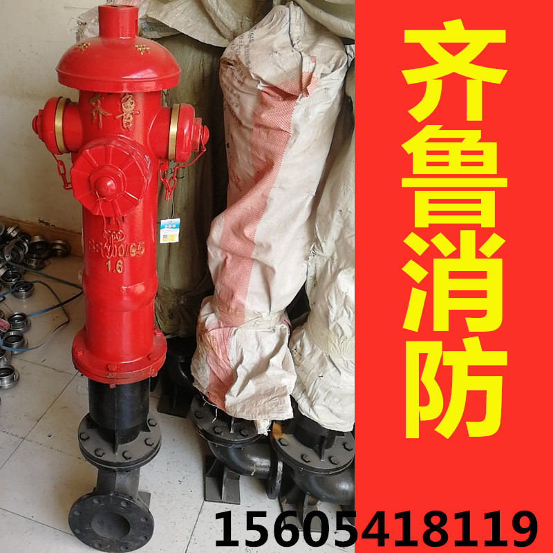 山东齐鲁消防室外地上消火栓室外消防栓室外地上栓SS100/65-1.6