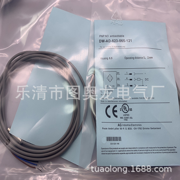 全新现货DW-AD-623-065-120感应开关质保一年