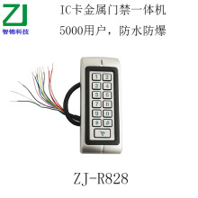 IC卡金属门禁一体机5000用户，高端私模外壳