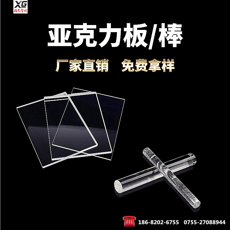 Translucency Plexiglass plate Acrylic plate PMMA Plate transparent plate colour Acrylic plate High transparent plate