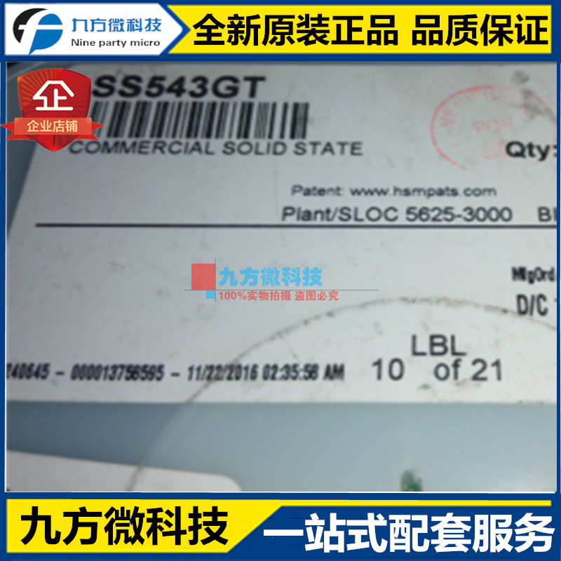 全新 SS543GT霍尔元件单极性无刷电机传感器S543G
