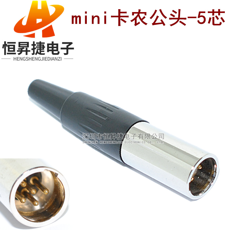 迷你卡农卡侬母MINI卡龙插头3456芯卡农腰包机无线麦克风话筒头