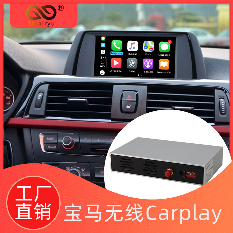 123567系X1X2X3X4X5车载导航NBT系统carplay模块互联苹果手机厂家