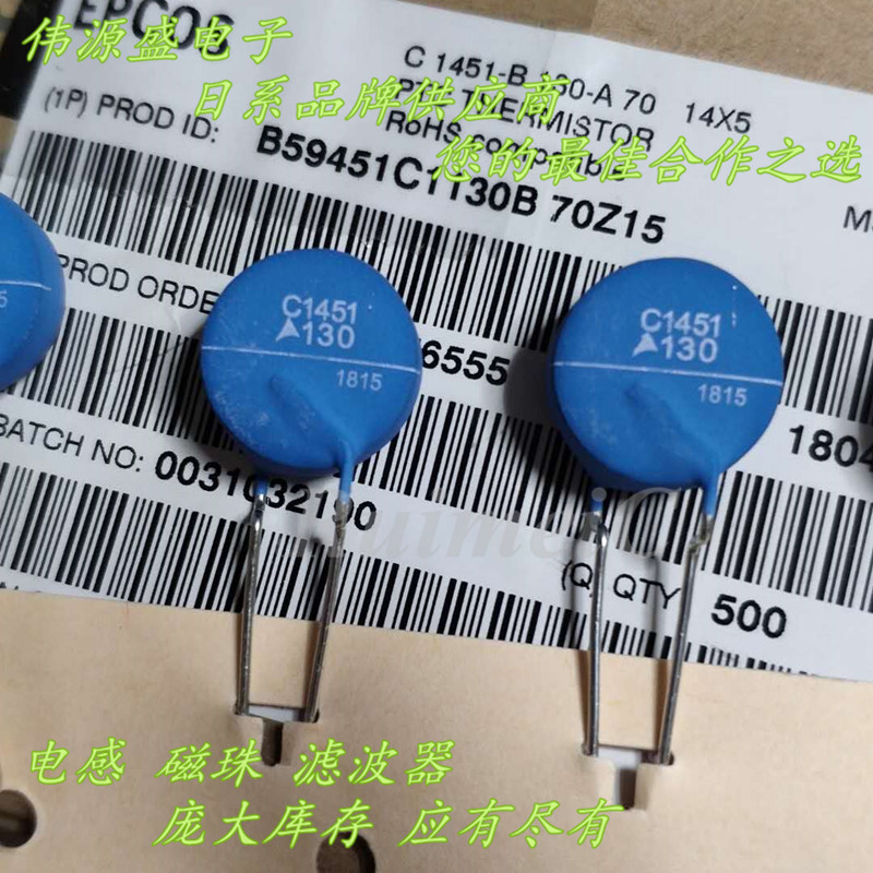 B59451C1130B070 插件正温度系数热敏电阻PTC C1451 56Ohms 130℃-阿里巴巴
