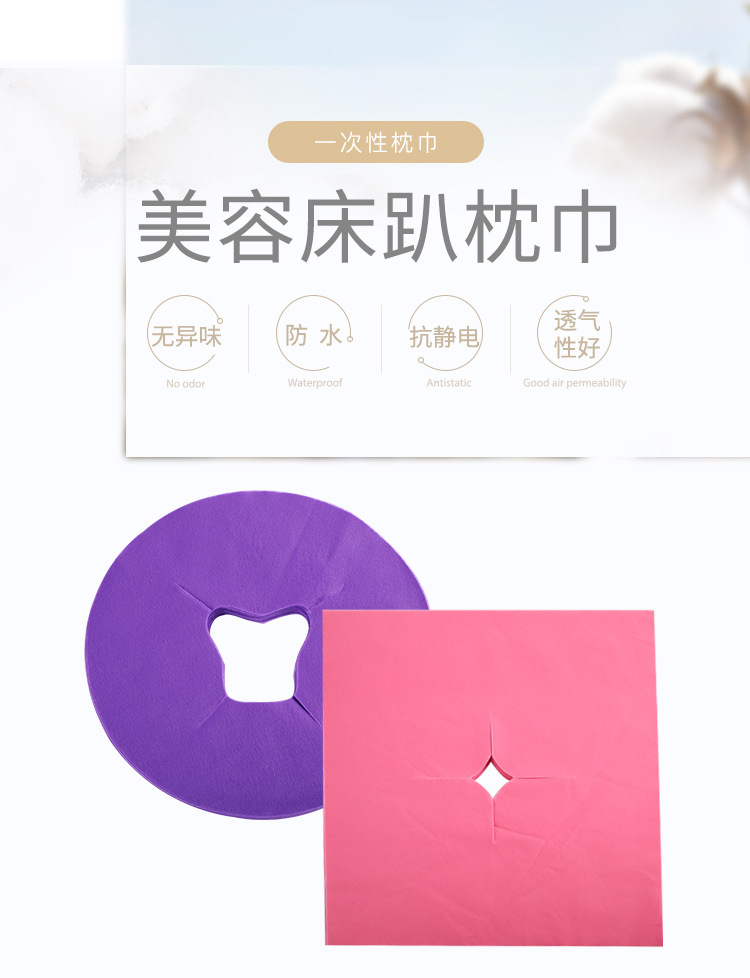 美容趴枕巾详情修改_01.jpg