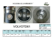 ���Sֱ�N�m���VOLVO  TD61����