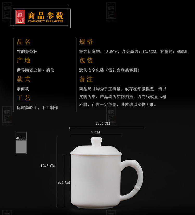 竹韵办公杯 (4).jpg