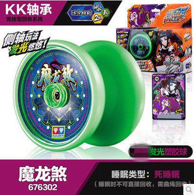 正品奥钻火力少年王5传奇再现 悠悠球 竞技版魔龙煞676302|ru