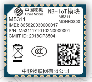 Федерация федерации мигрантов NB-IOT Модуль связи M5311-LV Многочастотный низкий уровень низкого напряжения.