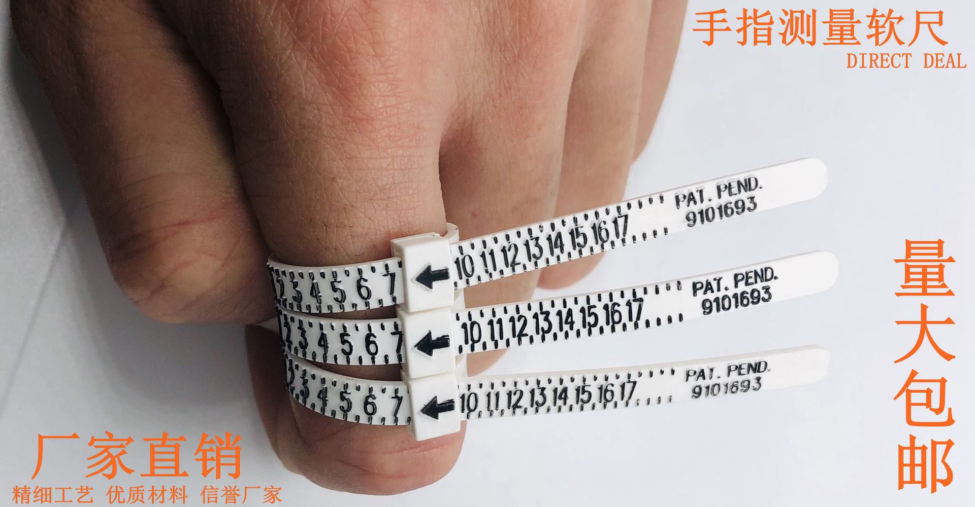 英度美度戒指尺戒指圈戒号手寸尺寸测量圈测量带指围筛选工具