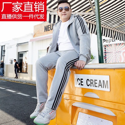 大碼男裝春秋季加肥加大連帽胖子潮休閑運動肥胖人衛衣套裝300斤