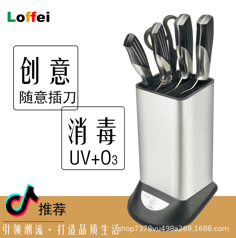 現貨不鏽鋼消毒刀架 廚房多功能隨意插刀座創意菜刀架 刀具收納架