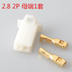廠家直供 2.8系列 2P摩托車汽車電瓶連接器 接插件端子 不帶線