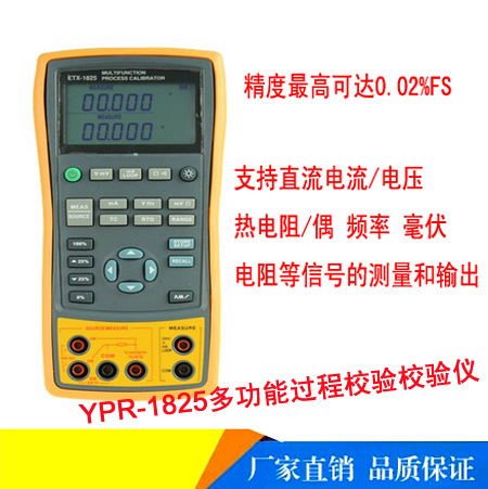 X2936多功能过程校验仪厂家便携式热工仪表电流电阻频率热电偶信