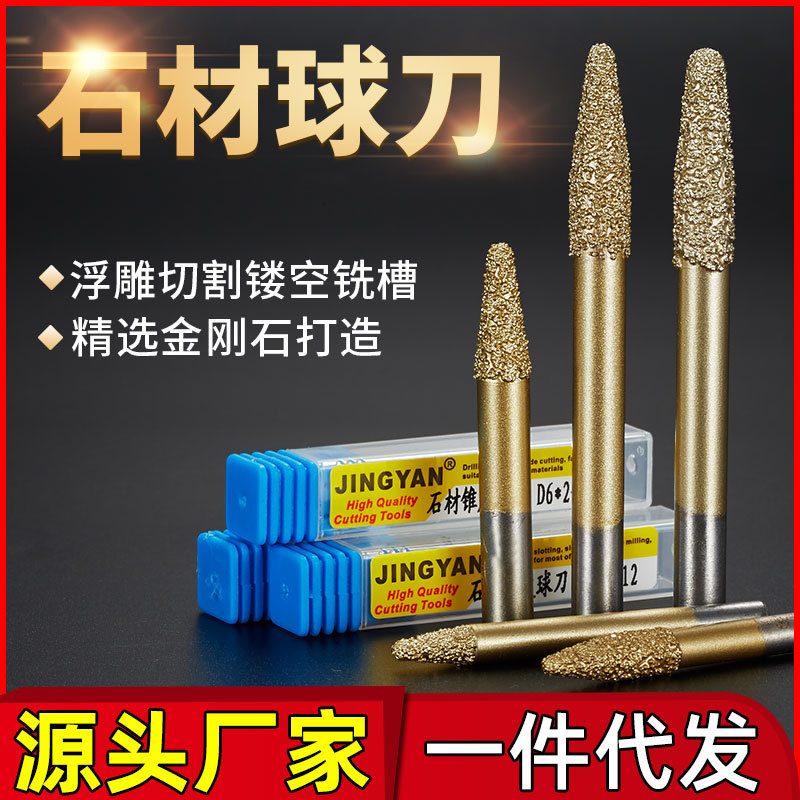 Stone Carving knife Marble relief Diamond Ball knife numerical control relief numerical control