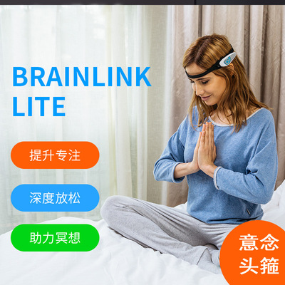 Brainlink意念头箍智能意念力控制专注力训练产品注意力智能玩具|ms