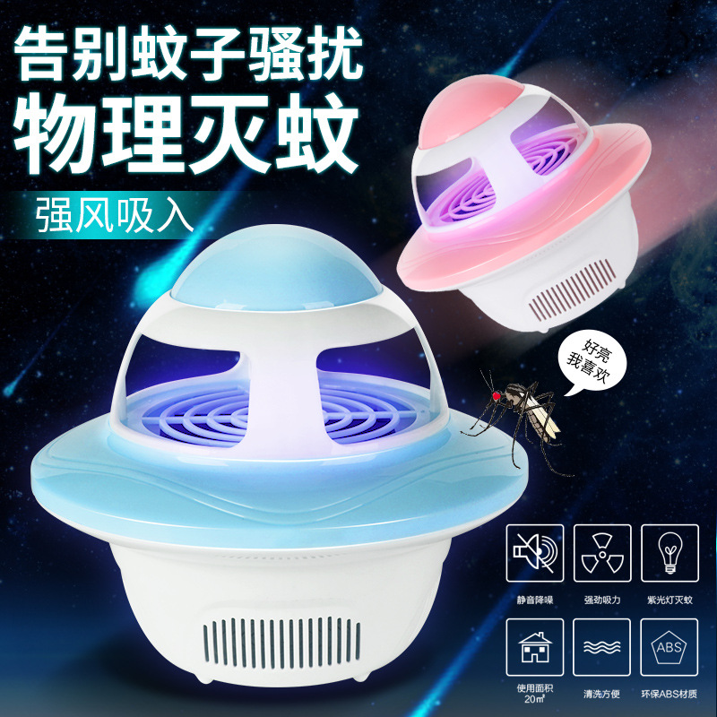 wholesale new pattern UFO USB Mosquito killing lamp LED household Mosquito Trap pregnant woman baby Mute Mosquito One piece On behalf of