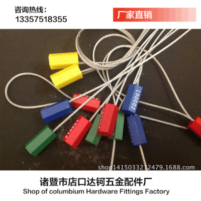 抽紧式施封锁一次性油罐封条物流施封锁铅封防伪防盗封条厂家直供|ru