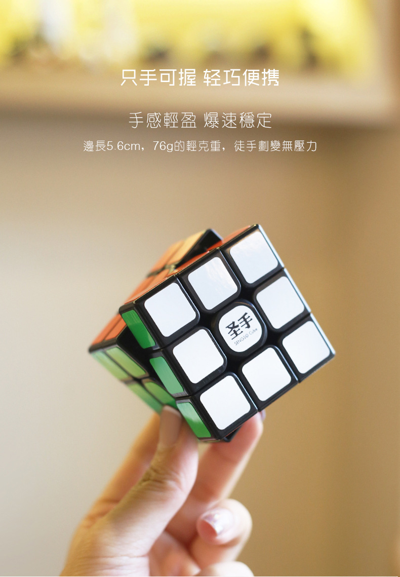 圣手传奇S三阶黑色 (13).jpg