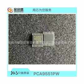 全新PCA9551PW TSSOP-16 PCA9551 专业电子元器件配套服务
