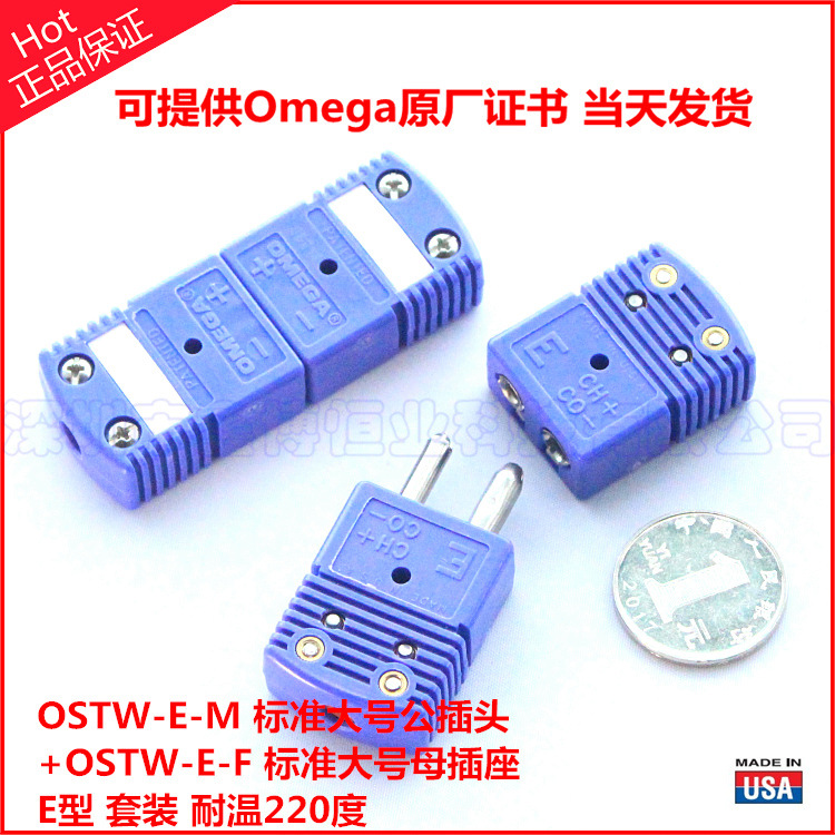 美国欧米原装 OSTW-E-MF型热电偶插头插座 E型等温端子 紫色大号