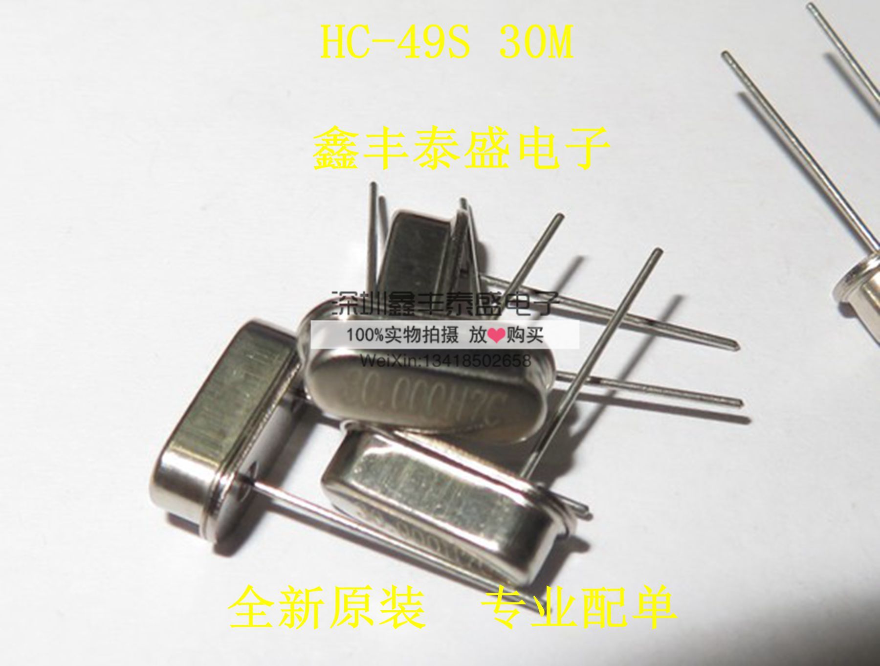 特价 石英晶振直插两脚HC-49S无源晶振 30M 30.000MHZ 30MHZ 原装