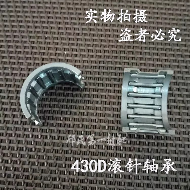 滚针轴承430D兄弟电脑套结机滚针轴承 型号csa4172001 一副价格