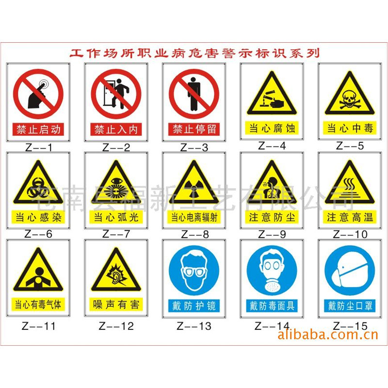 景区安全提示标识牌 商场楼层紧急出口指示牌 救助电话信息公示牌