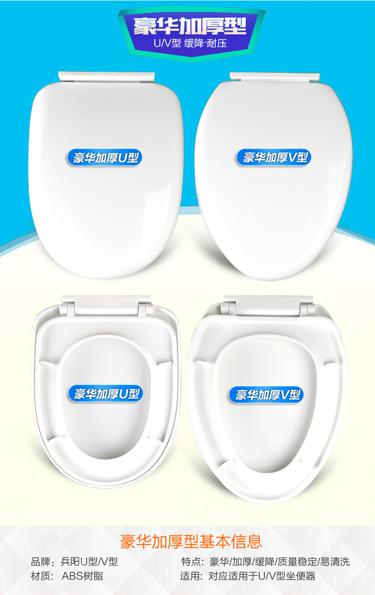 Thickened toilet seat cover, slow-lowering toilet seat cover, household toilet seat cover, UVO type accessories, old-fashioned undefined