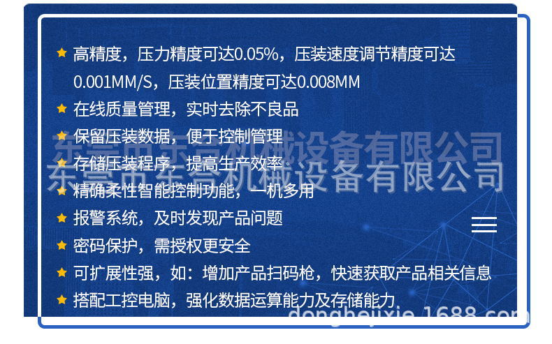 伺服压力机优势.jpg