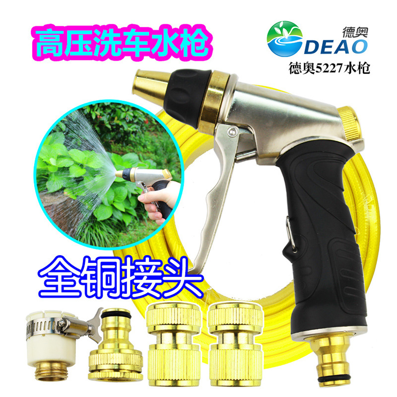 高压浇水浇花汽车洗车水枪神器防爆防冻水管软管铜接头家用工具