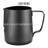 Thickened 304 stainless steel pointed mouth pulling cup with scale coffee cup drawing flower tank, milk bubble pot coffee cup