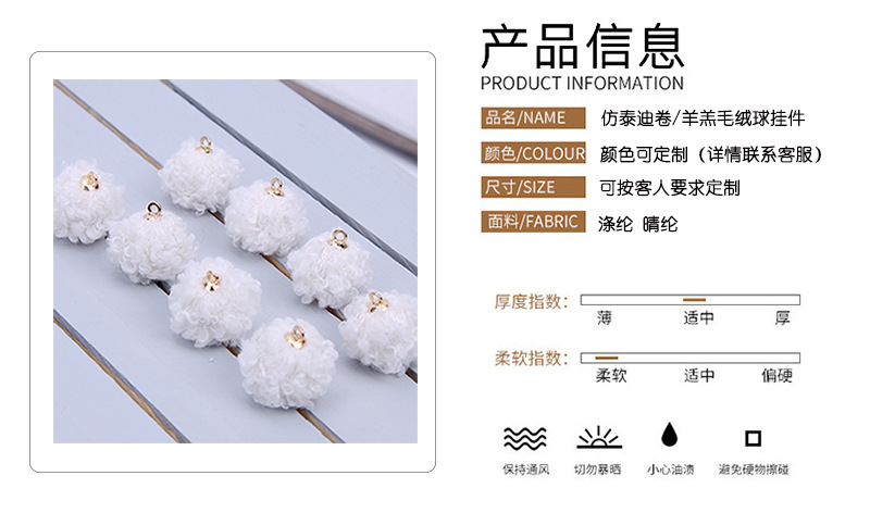 毛球编辑详情.jpg
