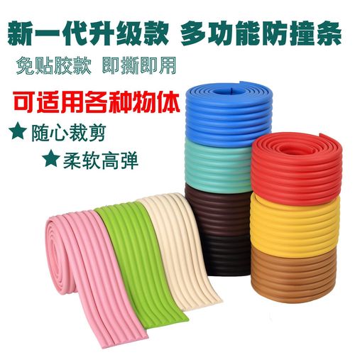 W-shaped Children's Kindergarten Safety Protection Anti-Collision Strip W-shaped Multifunctional Wide Baby Anti-Crush Anti-Collision Strip