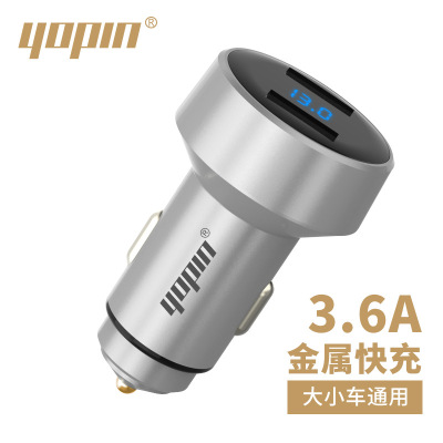 优品仕新款全金属车载充电器 3.6A数显快充多功能车载点烟器车充