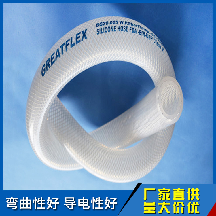医用硅胶软管 医疗生物制药输送管 耐压食品级硅胶软管 钢丝编织