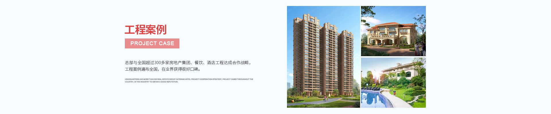 工程案例.jpg