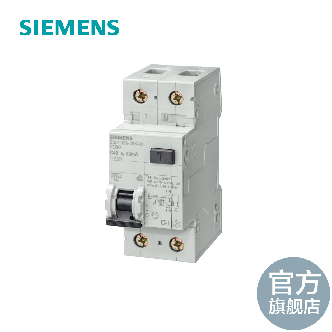 剩余电流保护断路器 电磁式 1P+N C32 4.5KA 5SU13531KK32