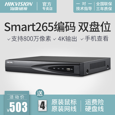 海康威视硬盘录像机 8路16路32路高清双盘位网络监控DS-7832N-K2|ms